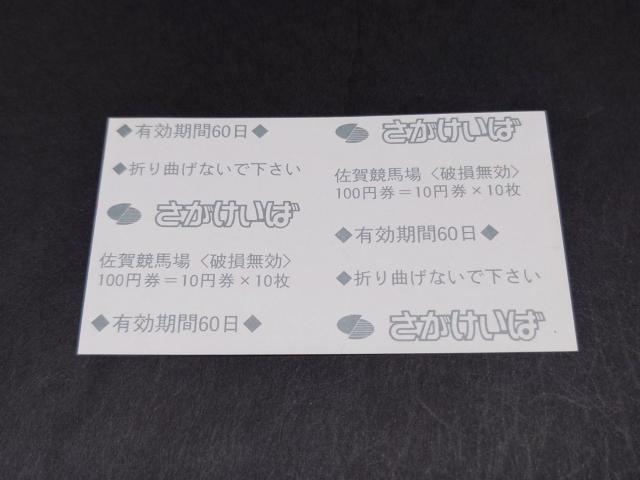2003年 第3回 GIII サマーチャンピオン ブレイクタイム 単勝馬券 / 現地 馬券 JpnIII 佐賀競馬 JRA < ホビー 2003年 第3回 GIII サマーチャンピオン ブレイクタイム 単勝馬券 / 現地 馬券 JpnIII 佐賀競馬 JRA < ホビーの