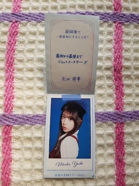 乃木坂46  矢田萌華  のぎめくり < タレントグッズ  乃木坂46  矢田萌華  のぎめくり < タレントグッズの
