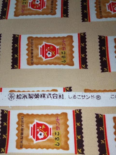 しるこサンド オックス生地 約108cm×50cm < ペット/手芸/園芸 しるこサンド オックス生地 約108cm×50cm < ペット/手芸/園芸の