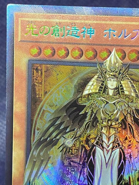 【超希少】遊戯王 光の創造神 ホルアクティ YG0-JP001 ウルトラレア 初期 完美品級 < トレーディングカード 【超希少】遊戯王 光の創造神 ホルアクティ YG0-JP001 ウルトラレア 初期 完美品級 < トレーディングカードの