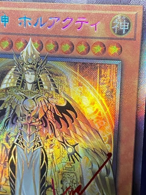 【超希少】遊戯王 光の創造神 ホルアクティ YG0-JP001 ウルトラレア 初期 完美品級 < トレーディングカード 【超希少】遊戯王 光の創造神 ホルアクティ YG0-JP001 ウルトラレア 初期 完美品級 < トレーディングカードの