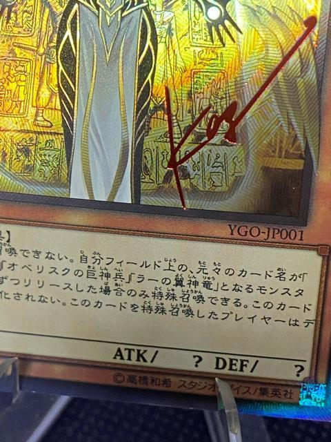 【超希少】遊戯王 光の創造神 ホルアクティ YG0-JP001 ウルトラレア 初期 完美品級 < トレーディングカード 【超希少】遊戯王 光の創造神 ホルアクティ YG0-JP001 ウルトラレア 初期 完美品級 < トレーディングカードの