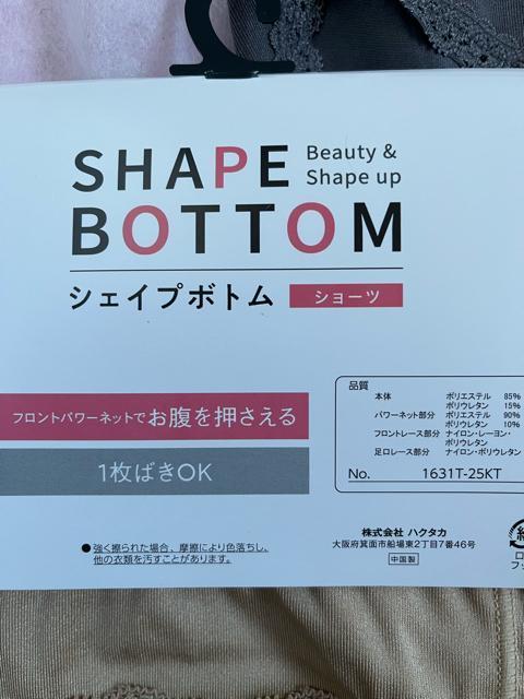 LLサイズ!2枚セット!パワーネットでお腹押さえる!一枚ばきOK!光沢感ある!エレガント!ガードルショーツ!No.2 < 女性ファッション LLサイズ!2枚セット!パワーネットでお腹押さえる!一枚ばきOK!光沢感ある!エレガント!ガードルショーツ!No.2 < 女性ファッションの