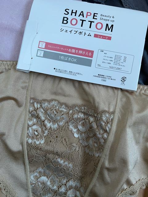 LLサイズ!2枚セット!パワーネットでお腹押さえる!一枚ばきOK!光沢感ある!エレガント!ガードルショーツ!No.2 < 女性ファッション LLサイズ!2枚セット!パワーネットでお腹押さえる!一枚ばきOK!光沢感ある!エレガント!ガードルショーツ!No.2 < 女性ファッションの