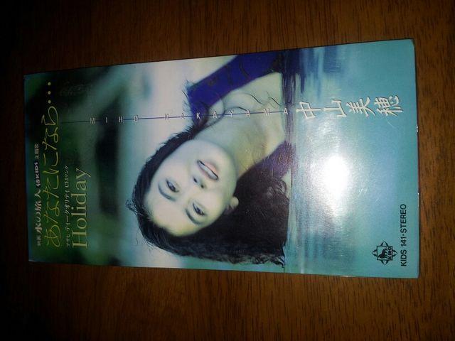 中山美穂☆あなたになら*Holiday◇CDシングル < タレントグッズ  中山美穂☆あなたになら*Holiday◇CDシングル  < タレントグッズの