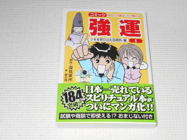 Ps{ R~bN ^ Ȃ̉^ŊJ cLĂэ   {/G 