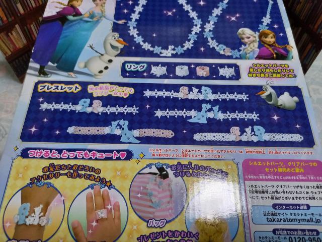 中古☆アナと雪の女王☆シルエッタチャーム < アニメ/コミック/キャラクター  中古☆アナと雪の女王☆シルエッタチャーム < アニメ/コミック/キャラクターの