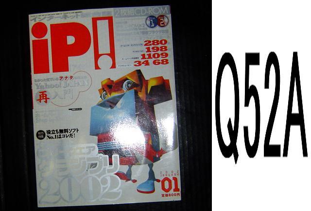 IP/Q52 < 本/雑誌  IP/Q52  < 本/雑誌の