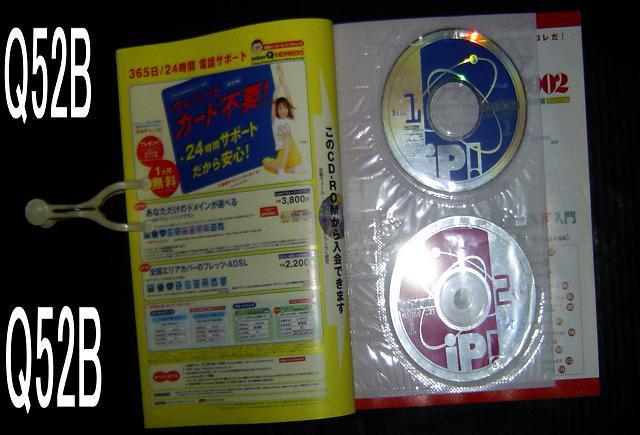 IP/Q52 < 本/雑誌  IP/Q52 < 本/雑誌の