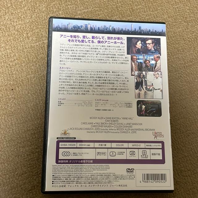 アニー・ホール DVD ウディ・アレン監督 アカデミー賞受賞 送料無料 国内正規版 < CD/DVD/ビデオ  アニー・ホール DVD ウディ・アレン監督 アカデミー賞受賞 送料無料 国内正規版 < CD/DVD/ビデオの
