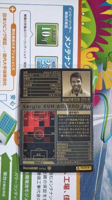 付録 アグエロ < トレーディングカード  付録 アグエロ < トレーディングカードの