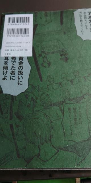 漫画バビロン大富豪の教え < 本/雑誌  漫画バビロン大富豪の教え < 本/雑誌の