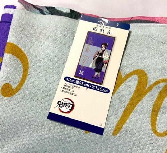 【鬼滅の刃】のれん『胡蝶しのぶ/暖簾』新品タグ付 < アニメ/コミック/キャラクター  【鬼滅の刃】のれん『胡蝶しのぶ/暖簾』新品タグ付 < アニメ/コミック/キャラクターの