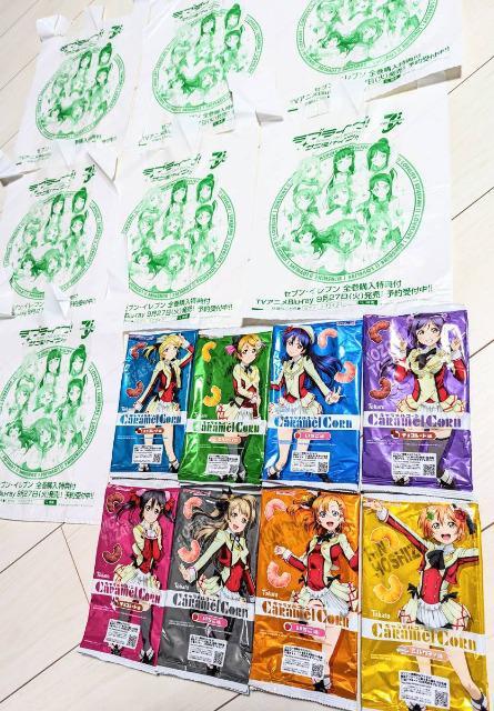 ラブライブ/キャラメルコーン袋/2015年/8種セット/中身なし/西木野真姫のみなし/ビニール服付 < アニメ/コミック/キャラクター  ラブライブ/キャラメルコーン袋/2015年/8種セット/中身なし/西木野真姫のみなし/ビニール服付  < アニメ/コミック/キャラクターの