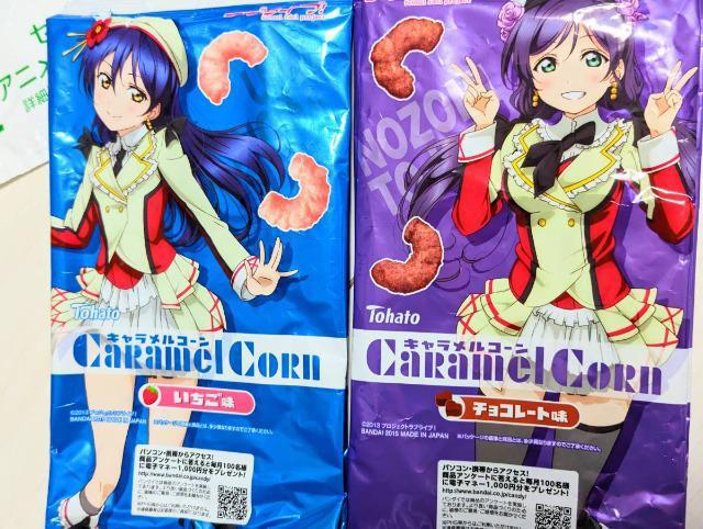 ラブライブ/キャラメルコーン袋/2015年/8種セット/中身なし/西木野真姫のみなし/ビニール服付 < アニメ/コミック/キャラクター  ラブライブ/キャラメルコーン袋/2015年/8種セット/中身なし/西木野真姫のみなし/ビニール服付 < アニメ/コミック/キャラクターの