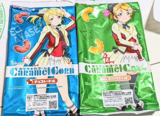ラブライブ/キャラメルコーン袋/2015年/8種セット/中身なし/西木野真姫のみなし/ビニール服付 < アニメ/コミック/キャラクター  ラブライブ/キャラメルコーン袋/2015年/8種セット/中身なし/西木野真姫のみなし/ビニール服付 < アニメ/コミック/キャラクターの