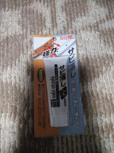 サビ落とし < インテリア/ライフ サビ落とし < インテリア/ライフの