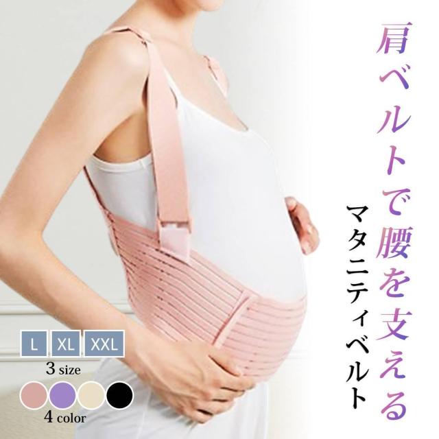 マタニティベルト 肩掛け腹帯 肩ベルト付 妊婦帯 大きい お腹 背中 サポート 保護 転倒防止 腰痛 骨盤ベルト 着脱簡単 産前 < 女性ファッション  マタニティベルト 肩掛け腹帯 肩ベルト付 妊婦帯 大きい お腹 背中 サポート 保護 転倒防止 腰痛 骨盤ベルト 着脱簡単 産前  < 女性ファッションの