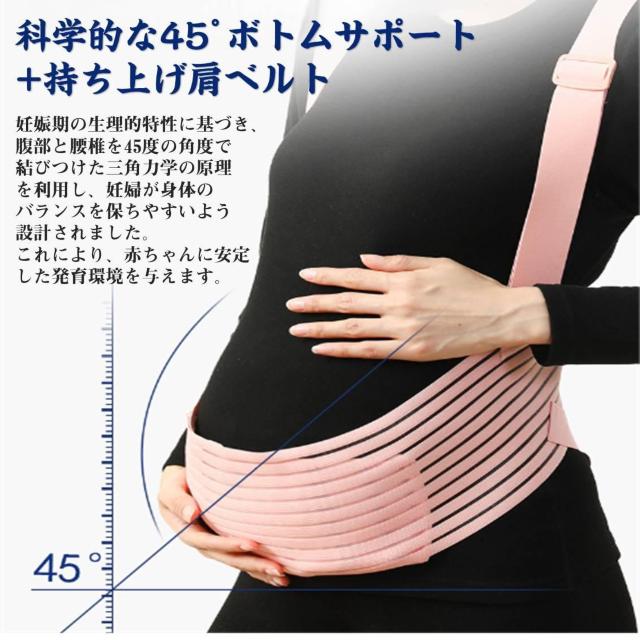 マタニティベルト 肩掛け腹帯 肩ベルト付 妊婦帯 大きい お腹 背中 サポート 保護 転倒防止 腰痛 骨盤ベルト 着脱簡単 産前 < 女性ファッション  マタニティベルト 肩掛け腹帯 肩ベルト付 妊婦帯 大きい お腹 背中 サポート 保護 転倒防止 腰痛 骨盤ベルト 着脱簡単 産前 < 女性ファッションの