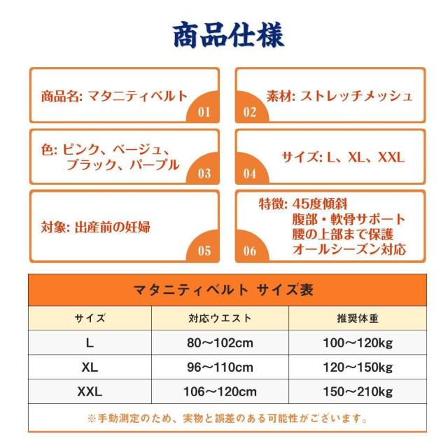 マタニティベルト 肩掛け腹帯 肩ベルト付 妊婦帯 大きい お腹 背中 サポート 保護 転倒防止 腰痛 骨盤ベルト 着脱簡単 産前 < 女性ファッション  マタニティベルト 肩掛け腹帯 肩ベルト付 妊婦帯 大きい お腹 背中 サポート 保護 転倒防止 腰痛 骨盤ベルト 着脱簡単 産前 < 女性ファッションの