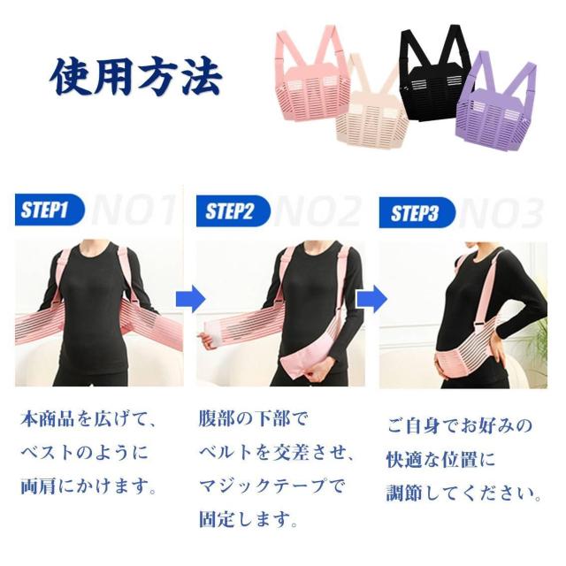 マタニティベルト 肩掛け腹帯 肩ベルト付 妊婦帯 大きい お腹 背中 サポート 保護 転倒防止 腰痛 骨盤ベルト 着脱簡単 産前 < 女性ファッション  マタニティベルト 肩掛け腹帯 肩ベルト付 妊婦帯 大きい お腹 背中 サポート 保護 転倒防止 腰痛 骨盤ベルト 着脱簡単 産前 < 女性ファッションの