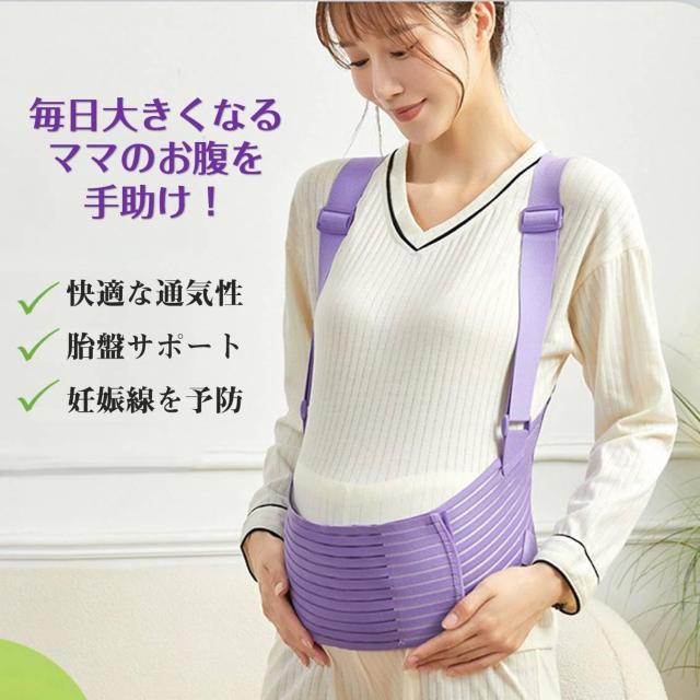 マタニティベルト 肩掛け腹帯 肩ベルト付 妊婦帯 大きい お腹 背中 サポート 保護 転倒防止 腰痛 骨盤ベルト 着脱簡単 産前 < 女性ファッション  マタニティベルト 肩掛け腹帯 肩ベルト付 妊婦帯 大きい お腹 背中 サポート 保護 転倒防止 腰痛 骨盤ベルト 着脱簡単 産前 < 女性ファッションの