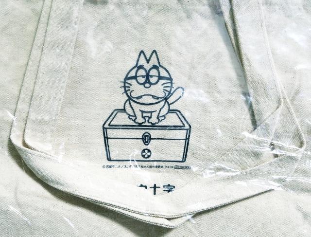 ☆送料無料☆おそ松さん☆白十字/キズのしょち松さん☆オリジナルトートバッグ☆当選品☆ < アニメ/コミック/キャラクター  ☆送料無料☆おそ松さん☆白十字/キズのしょち松さん☆オリジナルトートバッグ☆当選品☆ < アニメ/コミック/キャラクターの