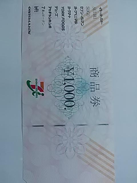 ¥1000商品券新品セブン&アイ < チケット/金券  ¥1000商品券新品セブン&アイ  < チケット/金券の