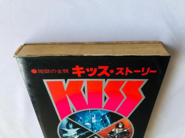 KISS Story 1978 キッス スト−リー Rダンカン 青柳つとむ 初版 < 本/雑誌 KISS Story 1978 キッス スト−リー Rダンカン 青柳つとむ 初版 < 本/雑誌の