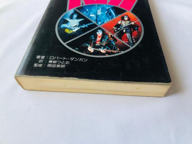 KISS Story 1978 キッス スト−リー Rダンカン 青柳つとむ 初版 < 本/雑誌 KISS Story 1978 キッス スト−リー Rダンカン 青柳つとむ 初版 < 本/雑誌の