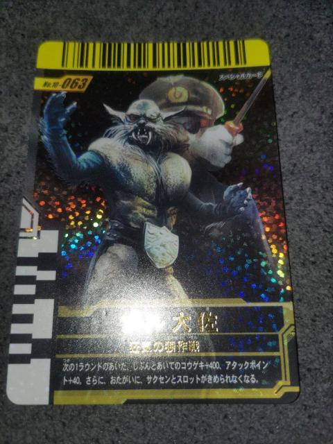 ガンバライド ゾル大佐 < トレーディングカード  ガンバライド ゾル大佐  < トレーディングカードの