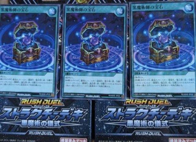 ノーマルパラレル 遊戯王ラッシュデュエル 黒魔術の儀式 黒魔術師の宝石 3枚 < トレーディングカード  ノーマルパラレル 遊戯王ラッシュデュエル 黒魔術の儀式 黒魔術師の宝石 3枚  < トレーディングカードの