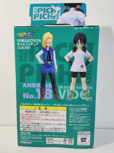 DRAGON BALL ドラゴンボール 鳥山明 DXぴちぴちギャルフィギュア ビーデル < アニメ/コミック/キャラクター  DRAGON BALL ドラゴンボール 鳥山明 DXぴちぴちギャルフィギュア ビーデル < アニメ/コミック/キャラクターの