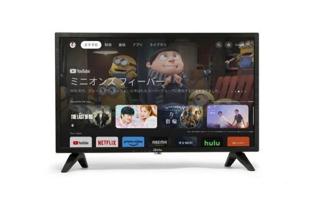 24V型ハイビジョンチューナーレススマートTV AndroidTV OS搭載 スマートテレビ < 家電/AV 24V型ハイビジョンチューナーレススマートTV AndroidTV OS搭載 スマートテレビ < 家電/AVの