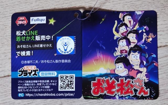 ☆送料無料☆おそ松さん☆松犬BIGぬいぐるみ/十四松(ポメラニアン)☆新品タグ付き☆ < アニメ/コミック/キャラクター ☆送料無料☆おそ松さん☆松犬BIGぬいぐるみ/十四松(ポメラニアン)☆新品タグ付き☆ < アニメ/コミック/キャラクターの