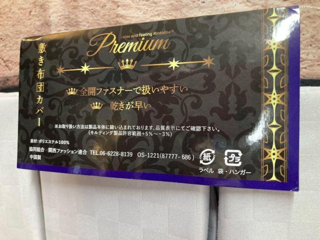送料無料!『画像から2枚』シックなデザインでぐっすり深眠!便利な全開ファスナーシングル掛け&敷き布団カバー < インテリア/ライフ  送料無料!『画像から2枚』シックなデザインでぐっすり深眠!便利な全開ファスナーシングル掛け&敷き布団カバー < インテリア/ライフの