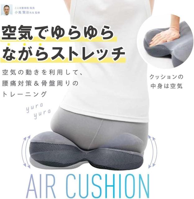 コジット(COGIT) のびのび腰痛対策 エアークッション 空気でゆらゆら ながらストレッチ < インテリア/ライフ コジット(COGIT) のびのび腰痛対策 エアークッション 空気でゆらゆら ながらストレッチ < インテリア/ライフの