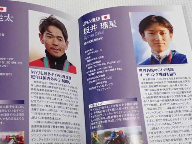 JRA [hI[X^[WbL[Y 2025 ptbg  zr[ 