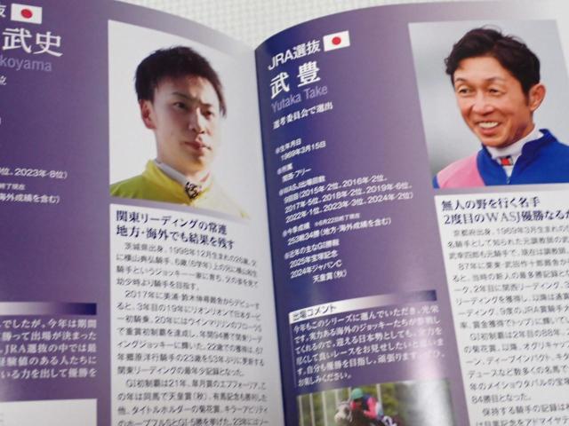 JRA [hI[X^[WbL[Y 2025 ptbg  zr[ 