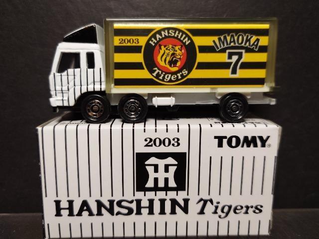 ★2003阪神タイガース優勝記念トミカ★7今岡 三菱ふそうトラック★TOMY★ < ホビー  ★2003阪神タイガース優勝記念トミカ★7今岡 三菱ふそうトラック★TOMY★  < ホビーの