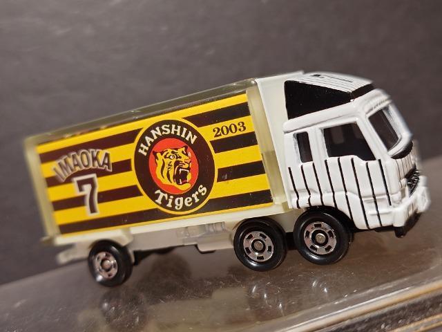 ★2003阪神タイガース優勝記念トミカ★7今岡 三菱ふそうトラック★TOMY★ < ホビー  ★2003阪神タイガース優勝記念トミカ★7今岡 三菱ふそうトラック★TOMY★ < ホビーの
