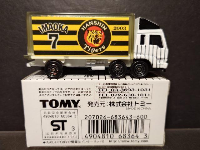 ★2003阪神タイガース優勝記念トミカ★7今岡 三菱ふそうトラック★TOMY★ < ホビー  ★2003阪神タイガース優勝記念トミカ★7今岡 三菱ふそうトラック★TOMY★ < ホビーの