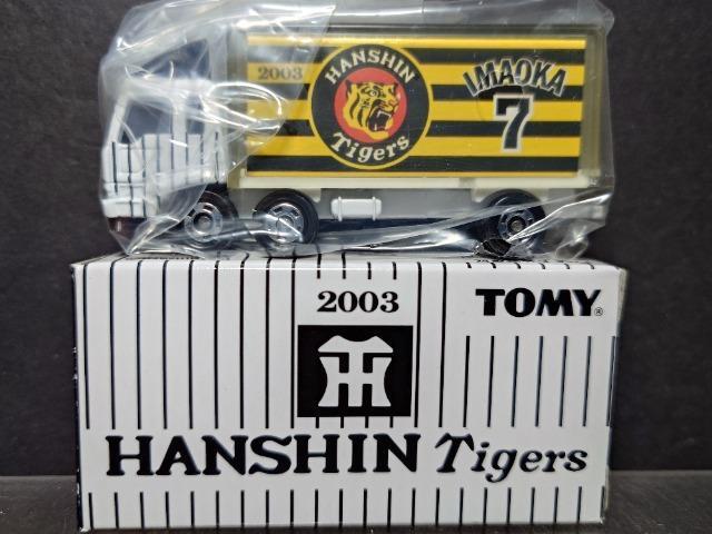 ★2003阪神タイガース優勝記念トミカ★7今岡 三菱ふそうトラック★TOMY★ < ホビー  ★2003阪神タイガース優勝記念トミカ★7今岡 三菱ふそうトラック★TOMY★ < ホビーの