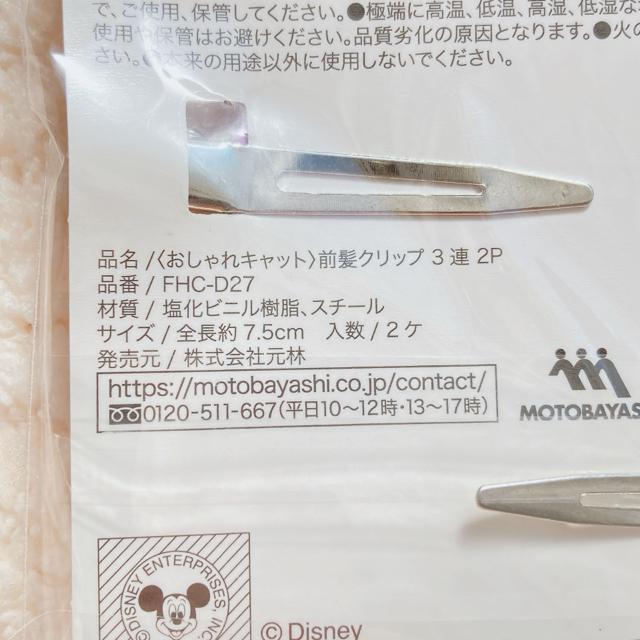 新品 Disney ヘアクリップ おしゃれキャット マリー ヘアピン 前髪クリップ N2m < おもちゃ 新品 Disney ヘアクリップ おしゃれキャット マリー ヘアピン 前髪クリップ N2m < おもちゃの