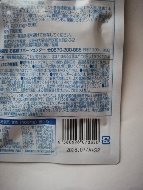 プロキオン V&B SUPPORT【消費期限:2028.07】 < グルメ/ドリンク プロキオン V&B SUPPORT【消費期限:2028.07】 < グルメ/ドリンクの