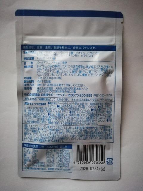 プロキオン V&B SUPPORT【消費期限:2028.07】 < グルメ/ドリンク プロキオン V&B SUPPORT【消費期限:2028.07】 < グルメ/ドリンクの