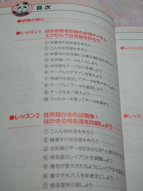 なるほど楽しい はがき作成 & 宛名印刷 ☆ FOM出版 < 本/雑誌 なるほど楽しい はがき作成 & 宛名印刷 ☆ FOM出版 < 本/雑誌の
