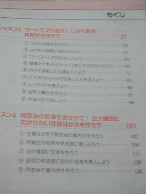 なるほど楽しい はがき作成 & 宛名印刷 ☆ FOM出版 < 本/雑誌 なるほど楽しい はがき作成 & 宛名印刷 ☆ FOM出版 < 本/雑誌の
