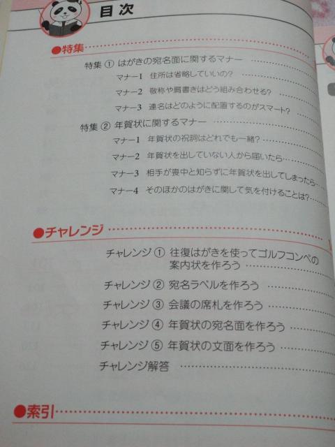なるほど楽しい はがき作成 & 宛名印刷 ☆ FOM出版 < 本/雑誌 なるほど楽しい はがき作成 & 宛名印刷 ☆ FOM出版 < 本/雑誌の