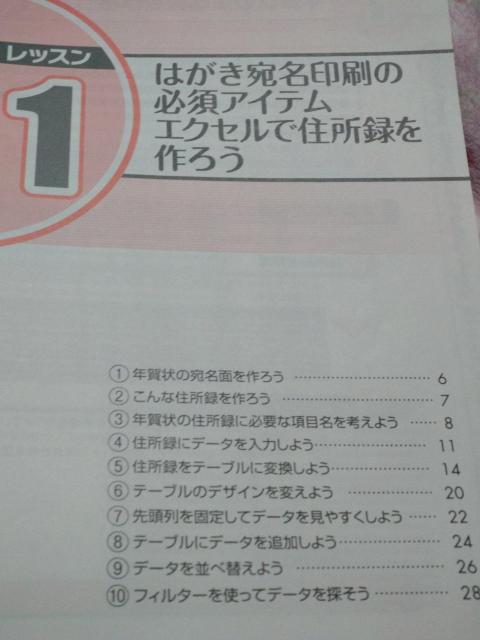 なるほど楽しい はがき作成 & 宛名印刷 ☆ FOM出版 < 本/雑誌 なるほど楽しい はがき作成 & 宛名印刷 ☆ FOM出版 < 本/雑誌の